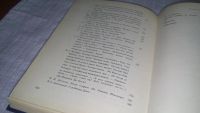 Лот: 11254395. Фото: 13. ок.(1092354)...Книга песен. Из...