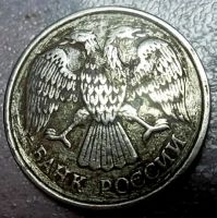 Лот: 11172124. Фото: 2. 10 рублей 1992 года ГКЧП СССР. Монеты