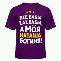 Лот: 12677319. Фото: 2. Именная футболка в подарок на... Новый год!