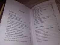 Лот: 13349306. Фото: 4. Портер Элинор. Поллианна. Юность... Красноярск