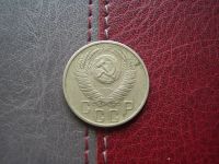 Лот: 4566713. Фото: 2. 15 копеек 1955. Монеты
