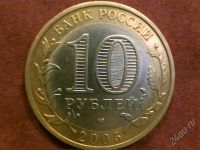 Лот: 2237411. Фото: 2. 10 руб. Татарстан. Монеты