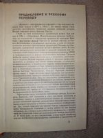 Лот: 20872452. Фото: 3. Кейтель Вильгельм. Размышления... Литература, книги