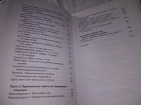 Лот: 20869261. Фото: 3. (109239) Евдокименко П.В. Психосоматика... Литература, книги