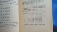 Лот: 25714989. Фото: 10. Н.Н.Павлов. Расчеты в технике...