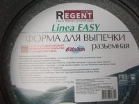 Лот: 1386082. Фото: 5. новая Форма для выпечки "Regent...