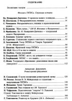 Лот: 16723843. Фото: 2. Турчин Валерий (составитель... Искусство, культура