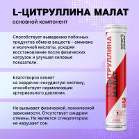 Лот: 25438874. Фото: 6. Смарт Пауэр L-Цитруллина малат...