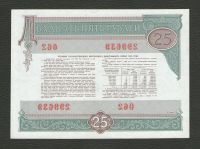 Лот: 16272216. Фото: 2. 25 рублей 1982 год. Государственный... Банкноты