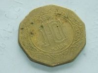 Лот: 9706994. Фото: 7. Монета 10 динар Алжир 1979 узор...