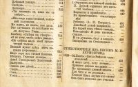 Лот: 20411566. Фото: 14. Сочинения М.Ю. Лермонтова . Рублёвое...