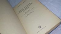 Лот: 10063492. Фото: 2. Монтаж внутренних санитарно-технических... Наука и техника