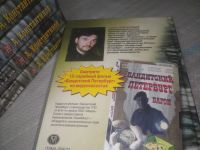 Лот: 25433885. Фото: 2. оз..(1092340А) Константинов А... Литература, книги