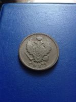 Лот: 10914888. Фото: 2. 2 копейки 1825 с рубля. Монеты