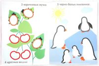 Лот: 10714059. Фото: 2. Чудесные наклейки. Разноцветный... Детям и родителям