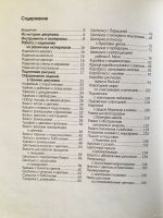 Лот: 18565264. Фото: 2. Книга декупаж. Дом, сад, досуг