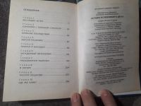 Лот: 21637312. Фото: 3. Антон Иванов Анна Устинова Загадка... Литература, книги