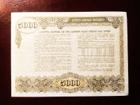 Лот: 19308761. Фото: 2. Грузия 5000 рублей 1992 облигация... Открытки, билеты и др.