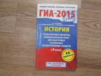 Лот: 9991745. Фото: 2. Учебная литература для подготовки... Учебники и методическая литература