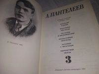 Лот: 19365864. Фото: 5. ок (21..03) Л. Пантелеев. Собрание...