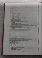 Лот: 21005625. Фото: 6. Чичин А.В. Учебник испанского...