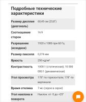 Лот: 17294754. Фото: 4. Монитор hp 24es. Красноярск