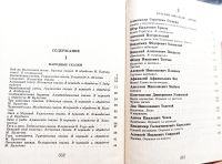 Лот: 18891264. Фото: 2. Веселов Г. (редакция) - Живой... Учебники и методическая литература
