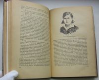 Лот: 17634786. Фото: 6. Гуськов С. Почивалов Л. Партизанская...