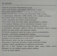 Лот: 16675200. Фото: 3. Бенджамин Спок. Ребёнок и уход... Литература, книги