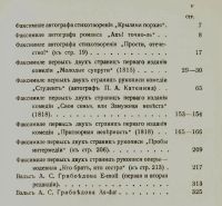 Лот: 15884117. Фото: 8. Полное собрание сочинений А.С...