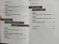 Лот: 21133414. Фото: 2. Стив Харви "Мечтай как женщина. Общественные и гуманитарные науки