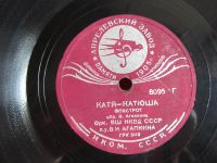 Лот: 19510953. Фото: 5. грампластинка Оркестр Высшей школы...