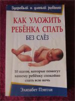 Лот: 9214281. Фото: 5. Книга для родителей. Полезные...