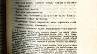 Лот: 18197174. Фото: 16. Енисейская Сибирь.*Д.Е. Лаппо...