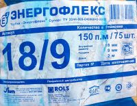 Лот: 24812870. Фото: 3. Изоляция для труб Энергофлекс. Строительство и ремонт