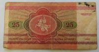 Лот: 25800621. Фото: 2. Беларусь 25 рублей 1992 бюджетная. Банкноты
