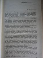 Лот: 18023643. Фото: 5. Лишевский Володар. Охотники за...