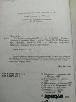 Лот: 15843338. Фото: 6. Крадись ведьма, Картер Браун...