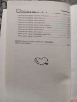 Лот: 20276103. Фото: 6. Заговоры на повышение сексуальной...