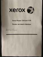 Лот: 24568687. Фото: 3. Лазерный принтер Xerox Phaser... Компьютеры, оргтехника, канцтовары