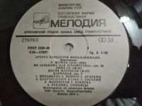 Лот: 20851975. Фото: 2. LP Артуро Бенедетти Микеланджели... Коллекционирование, моделизм
