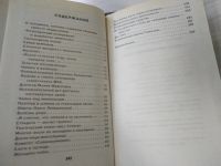 Лот: 9701310. Фото: 5. (100823) Тайны кремлевских жен...