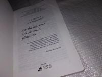 Лот: 13719233. Фото: 2. оз...Дашевская Г.Я. Кондрашевский... Учебники и методическая литература