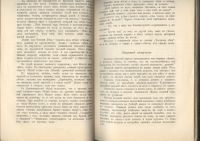 Лот: 22555033. Фото: 21. Енисейская Сибирь.*В.И.Анучин...