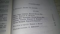 Лот: 7927512. Фото: 11. Готхольд Эфраим Лессинг. Драмы...