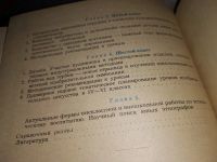 Лот: 16423186. Фото: 10. Т.Я.Шпикалова Народное искусство...