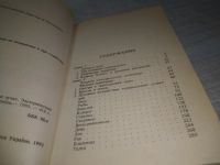 Лот: 25397789. Фото: 4. (4092350)Трактат о семи лучах...