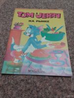 Лот: 11733762. Фото: 5. Том и Джерри (Tom and Jerry...