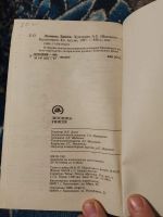 Лот: 25858148. Фото: 6. Козаченко Летопись Енисея 1997
