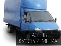 Лот: 12642456. Фото: 11. Грузоперевозки газель грузовое...